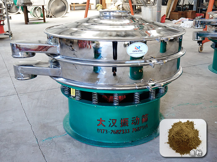 魚粉振動篩 魚粉振動篩