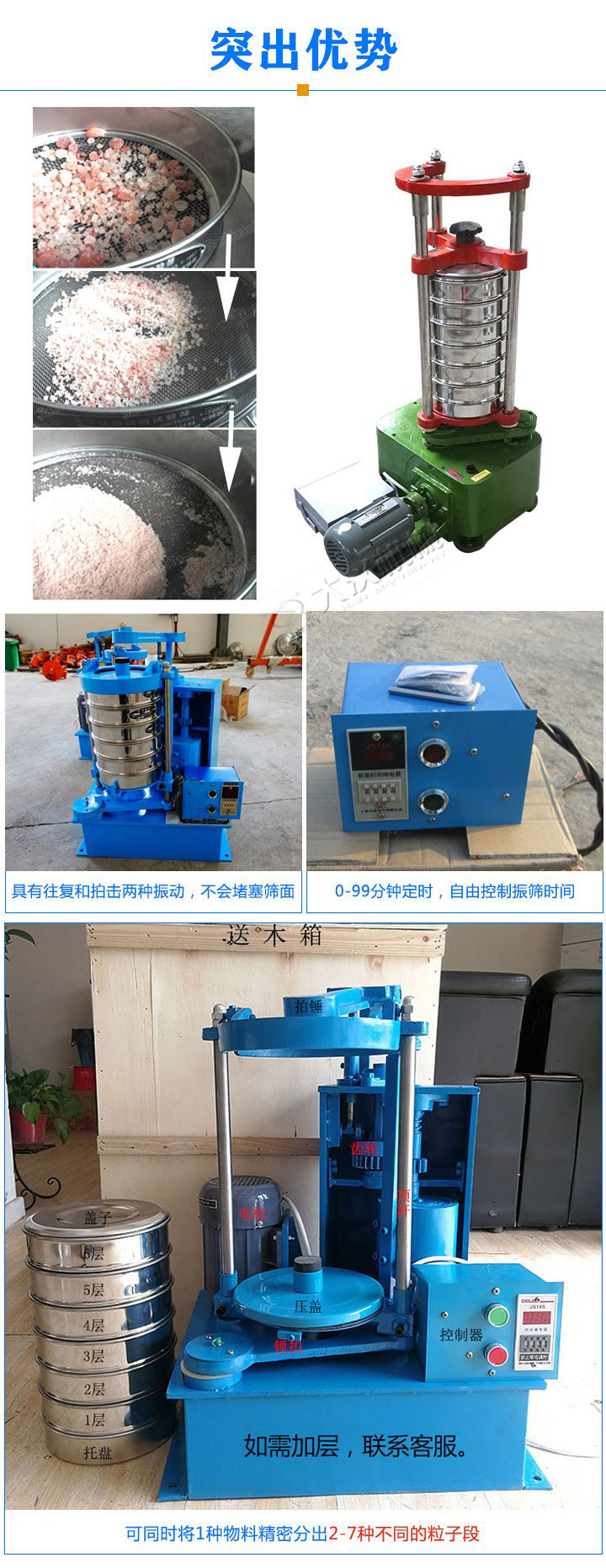 標準振篩機可定制生產,專業工程師量身設計,提供全套報價,免費到廠試機考察。