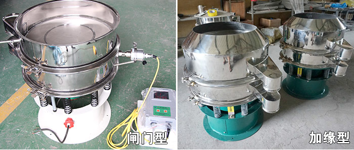 醫(yī)藥振動篩特殊行業(yè)定制:閘門式,加緣式展示圖