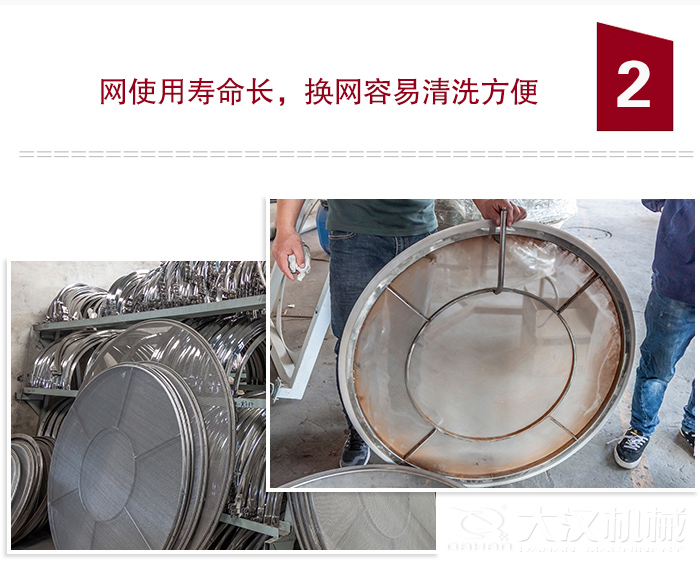 食品振動篩特點：全封閉，防粉塵污染，篩網使用壽命長，換網容易清洗方便。
