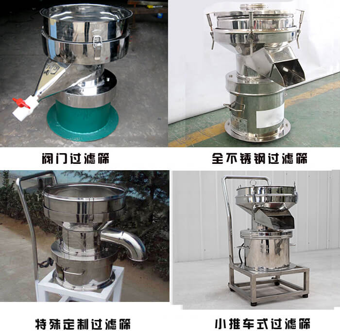 450型過濾篩定制類：閥門過濾篩，全不銹鋼過濾篩，特殊定制過濾篩，小推車式過濾篩。